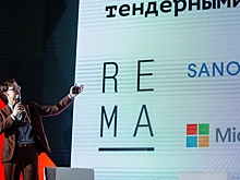 Как провести идеальный тендер: рекомендации REMA