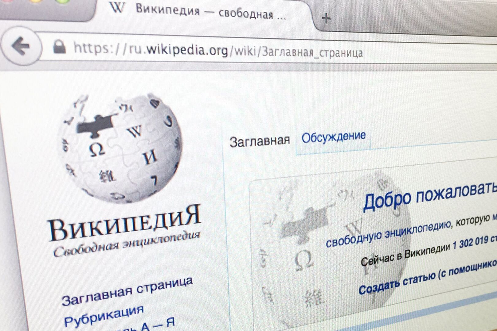 Депутат Горелкин рассказал, почему «Википедию» могут заблокировать в России