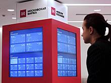 Российский фондовый рынок упал