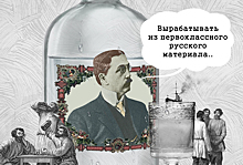 От крепостного до главного производителя спиртного в Российской империи. Взлёт и забвение «водочного короля» Петра Смирнова