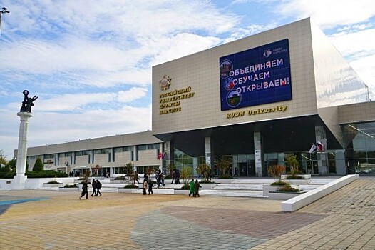 РУДН вернули имя Патриса Лумумбы