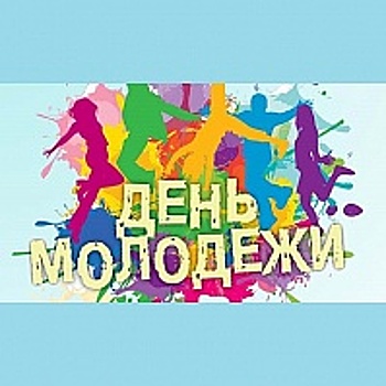 Зеленоградскую молодежь приглашают отметить «профессиональный» праздник на Михайловском пруду