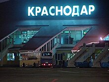 Пьяного пассажира самолёта задержали в аэропорту Краснодара