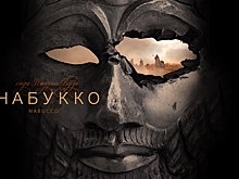 «Набукко» — первая оперная премьера 2023 года в Мариинском театре