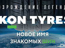Кейс Ikon Tyres и Okkam: как компании удалось сохранить преемственность бренда