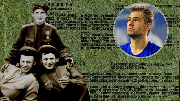 Освобождали Белград и Прагу от немцев. Прадеды Кирилла Панченко — герои Великой Отечественной войны