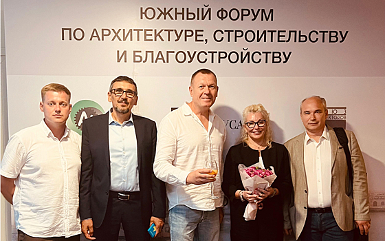 АЛРОКС выступил спикером на Южном форуме по архитектуре и строительству