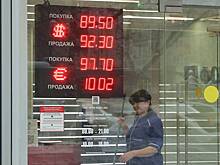 Эксперт объяснил курс евро выше 100 рублей