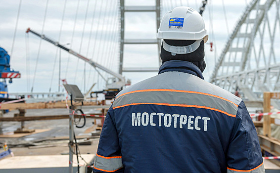 «Мостотрест» получит контракт на 52 млрд рублей