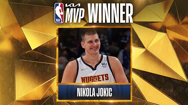 Никола Йокич официально назван MVP сезона НБА