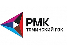 На Томинском ГОКе не будет гидрометаллургии и хвостохранилища