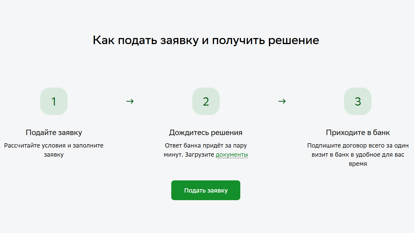 Дальневосточная и Арктическая ипотека в 2025 году: условия, нюансы, как оформить