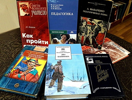 Ко Дню учителя в библиотеке Южнопортового представили подборку книг