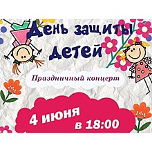 Жители поселения Киевский организуют концерт ко Дню защиты детей