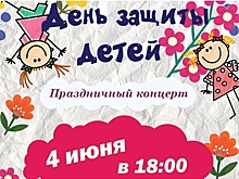Жители поселения Киевский организуют концерт ко Дню защиты детей