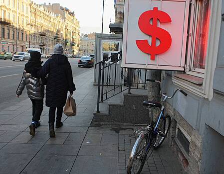 Курс доллара на закрытии биржи превысил 90 рублей