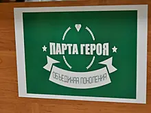 В школе Шенталинского района открыли "Парту Героя"