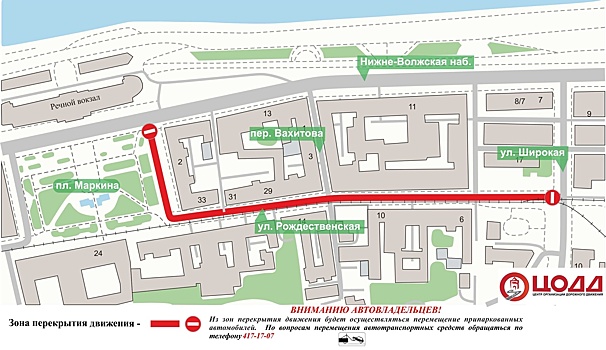 Улицу Рождественскую снова перекроют в Нижнем Новгороде в субботу