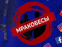 «Бань антиваксера!»: за организацией «Мракоборец» стоит экс-сотрудник «фабрики троллей»