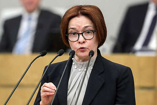 Набиуллина: Центробанк не видит тенденции к скорой разморозке заблокированных активов РФ