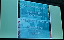 В Рязани обсудили благоустройство Вишнёвого сада и Дубовой рощи