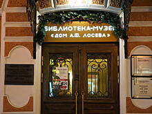 Лекцию об архитектуре прочтут в Доме Лосева