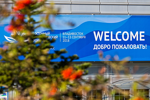 На ВЭФ открылся Форум молодых дипломатов стран АТР