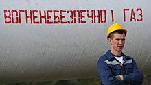 Названы риски для ЕС при присвоении Украиной транзитного газа