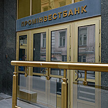Нацбанк Украины не разрешил Тигипко приобрести «дочку» российского ВЭБ