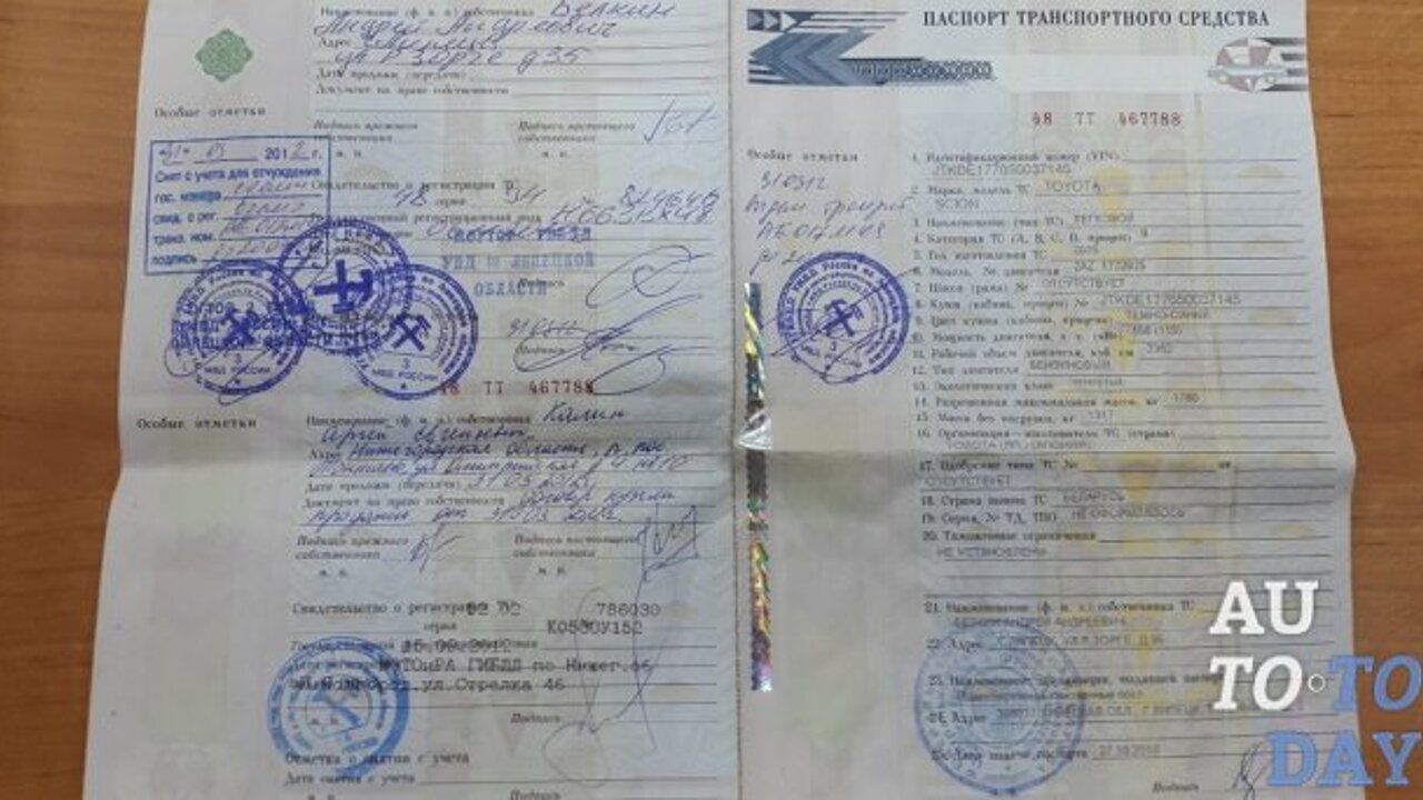 Заявление На Восстановление ПТС: Образец, Какие Нужны Документы.