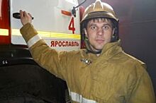 План спасения. Ярославский пожарный чудом вытащил ребёнка из огня
