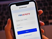 Мошенники обновили схему со взломом аккаунтов россиян на «Госуслугах»