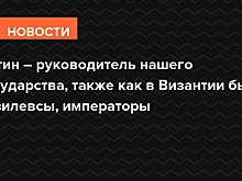 Автор мозаики с Путиным для храма Минобороны сравнил президента с императорами Византии
