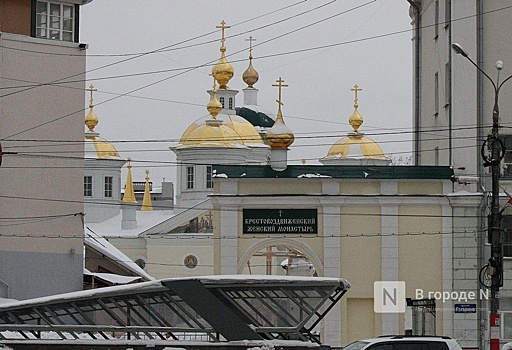 Мэрия Нижнего Новгорода передаст епархии четыре квартиры около площади Лядова