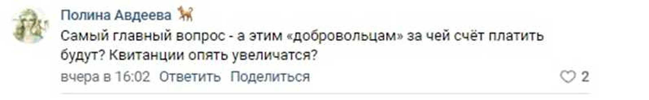 В соцсетях негативно отреагировали на идею «дворник-шеринг»