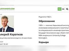 Халявщики – не партнёры - Как бывший «сахарный король» Валерий Коротков несуществующий Gram продавал