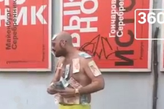 Голый мужчина ел деньги у дверей "Гоголь-центра" в Москве