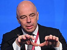 Минфин надеется начать диалог с Западом о взаимной разморозке активов