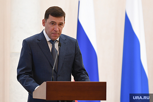 Губернатор Свердловской области утвердил полномочия членов регионального правительства