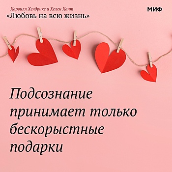 Прекрасные цитаты из книги «Любовь на всю жизнь»