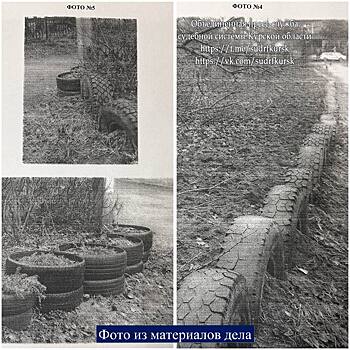 Курянина оштрафовали за клумбы из автомобильных покрышек