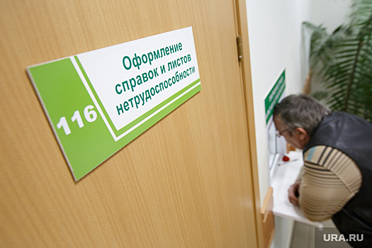 В пандемию больничные тюменцев обошлись в 5 млрд рублей. Это больше, чем годовой бюджет Ишима