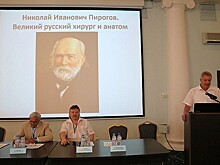 В Севастополе стартовала конференция травматологов