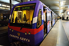 Сибирь от «А» до «Я». На Сокольнической линии метро запущен новый тематический поезд