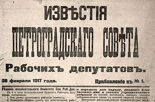 Когда вышел первый номер газеты «Известия»