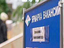 На рынке труда РФ растет число несговорчивых соискателей