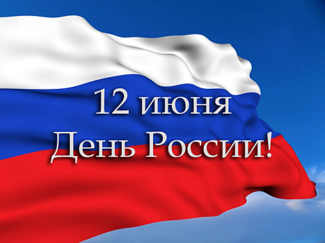 Список онлайн-мероприятий астраханских музеев в День России