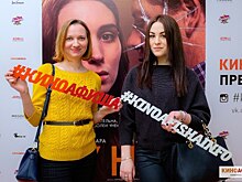 «Киноафиша» провела закрытый пресс-показ фильма «Уна»