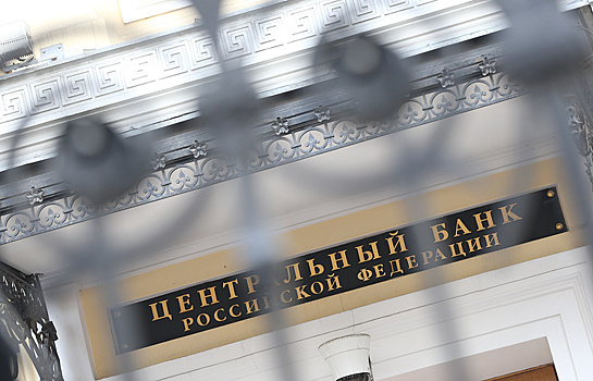 ЦБ: единый пенсионный администратор будет выбран через тендер