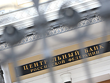 ЦБ: единый пенсионный администратор будет выбран через тендер